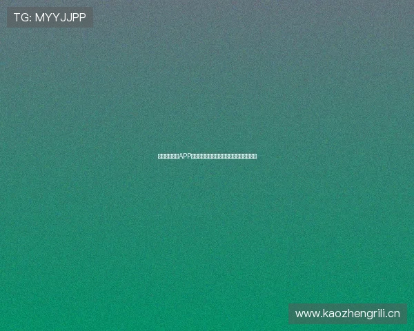 广东体育直播APP下载安装最新版免费观看各类赛事精彩内容